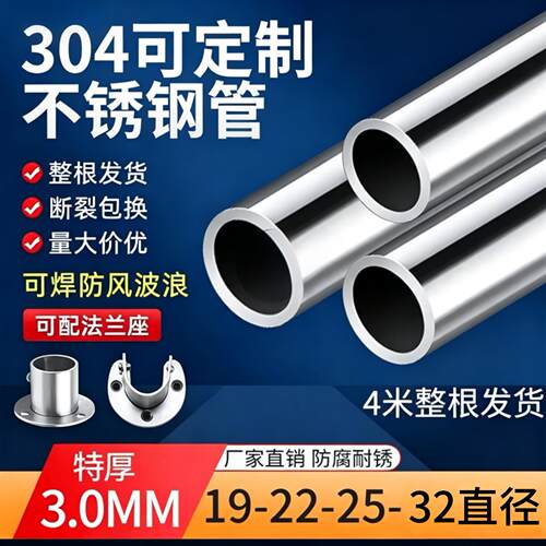 晾衣杆单杆304不锈钢圆管阳台晾衣架晾衣杆衣架衣橱卧室衣柜挂衣