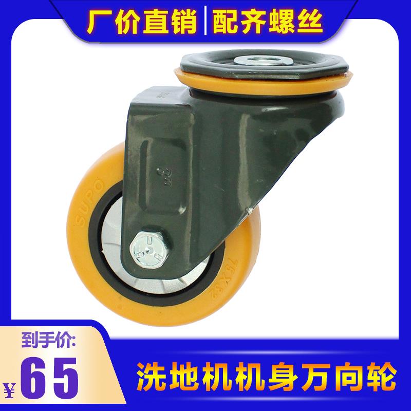 意大利进口洗地机GT55 GT50滑轮 转向轮扫地机轮子机身后轮万向轮