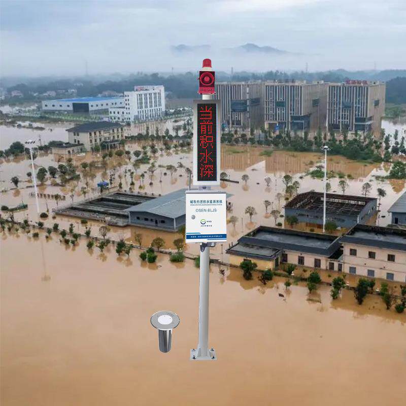 海绵城市防涝积水探测系统桥洞水位测量电子水尺井盖异动监测仪