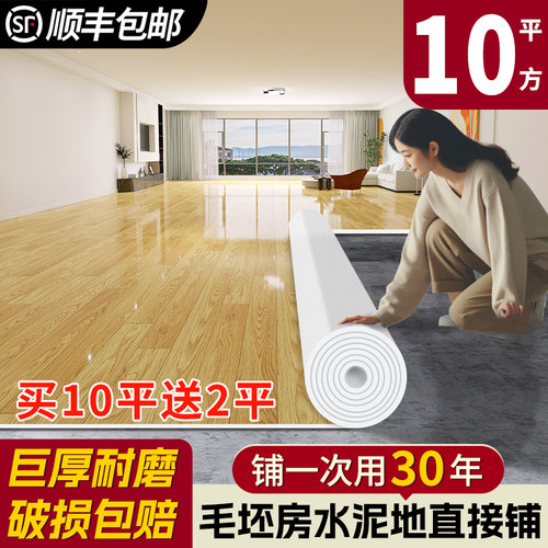 地板革水泥地直接铺加厚耐磨家用地板贴自粘PVC塑胶地板翻新改造5