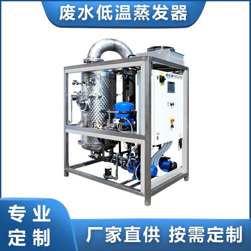 碳酸锂蒸发浓缩碳酸锂M蒸发结晶低温蒸发浓缩