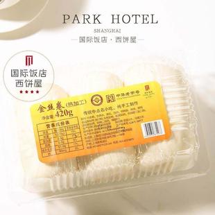 上海国际饭店西饼屋 金丝卷/银丝卷 早餐速食包子馒头 新鲜现发