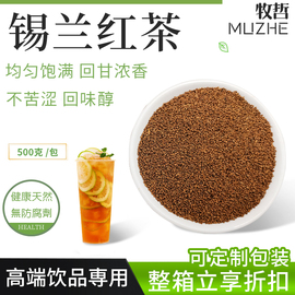 锡兰红茶CTC茶叶粉进口港式丝袜奶茶阿萨姆奶茶店专用散茶500g