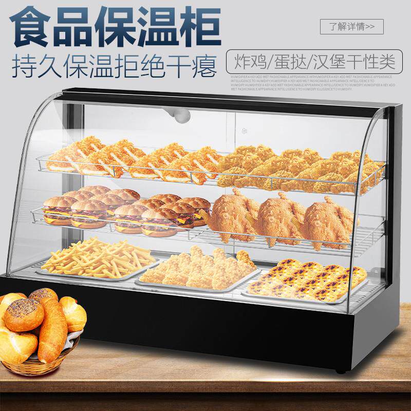 保温箱商用恒温保温柜小型商用加热保温箱台式摆摊食品展示柜汉堡