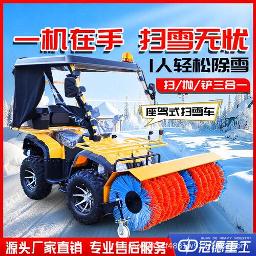 驾驶式扫雪机物业小区道路除雪清雪扫雪车封闭座驾式除雪车厂家