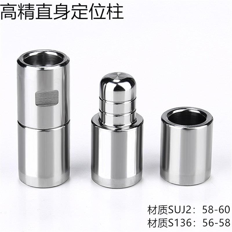 精密模具导柱导套 吹瓶模具导柱. 圆形直身定位导柱导套 定位柱