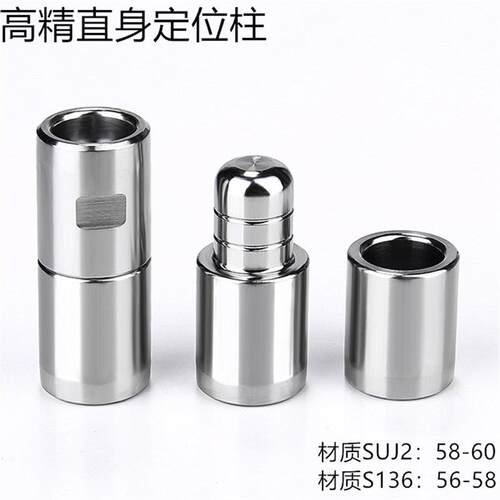 精密模具导柱导套 吹瓶模具导柱. 圆形直身定位导柱导套 定位柱