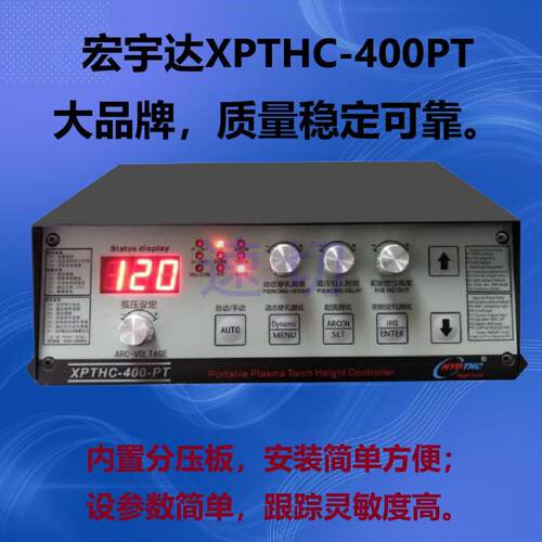 高器宏宇便携式PT台式HC龙门等离子切割机达调PTX400式弧压玻璃