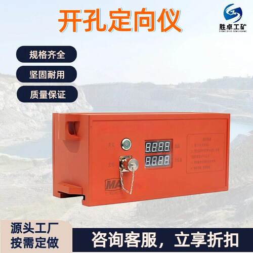 开孔定向仪 精度三轴光纤陀螺抗磁场干扰 开孔定向仪防水防尘