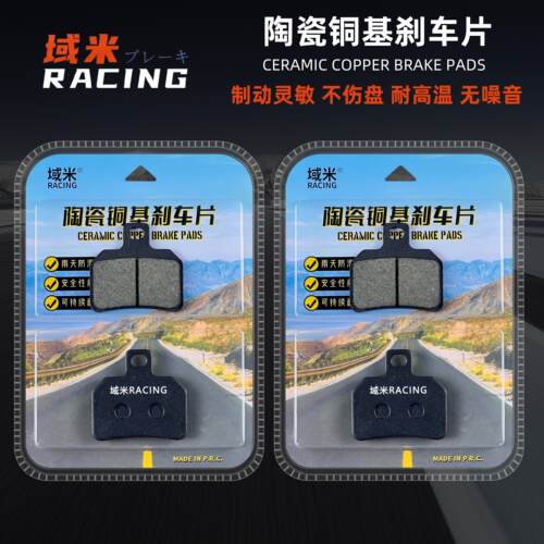 适合极核AE5 AE5i AE5iPro 电自电动车电动机车前后陶瓷静音煞车