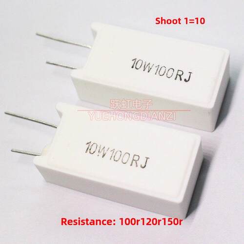 水泥电阻10W100欧姆120欧姆150欧姆垂直10W100Rj 10W120R 10W150R