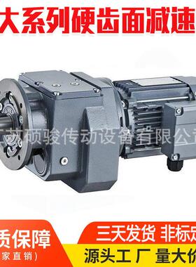 RF系列立式硬齿面减速机RF57/RF67/RF77/RF87/RF97减速机交期快