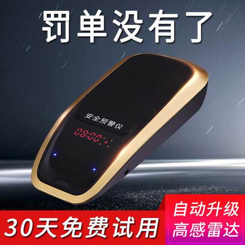 2026新款电子狗流动测速雷达车载无线预警仪货车云自动升级一体机