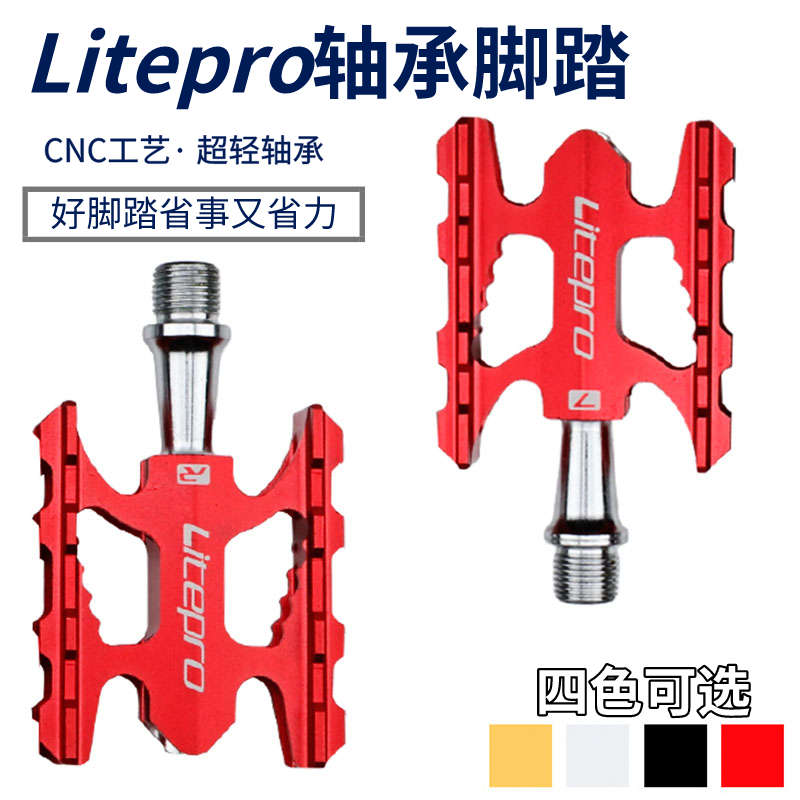 新款Litepro折叠山地公路自行车超轻培林轴承脚踏板脚蹬配件超轻