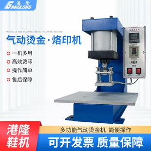 机 气动烫金机皮革压花商标压痕名片礼盒塑料木头烙印机厂家供应鞋