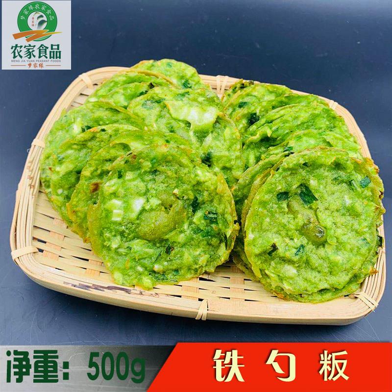 江西定南特产铁勺饼 老城铁勺粄 客家小吃软糯多省3份包邮