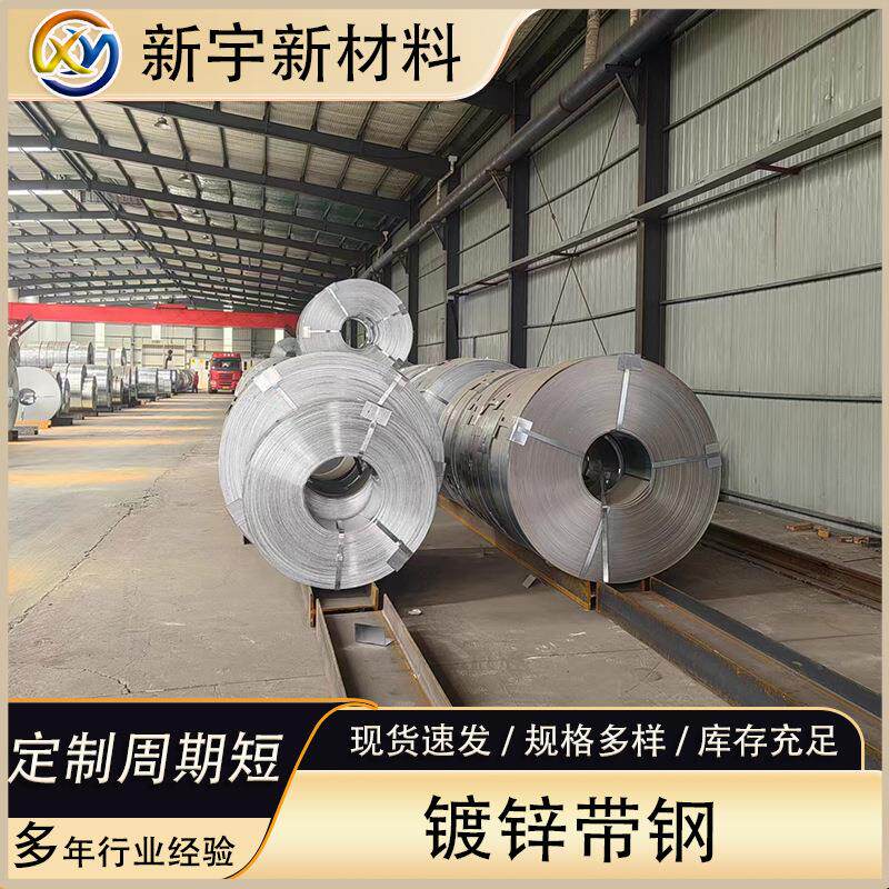 厂家现货镀锌钢带白铁皮工业打包带便捷防锈铁皮压条加厚镀锌钢带