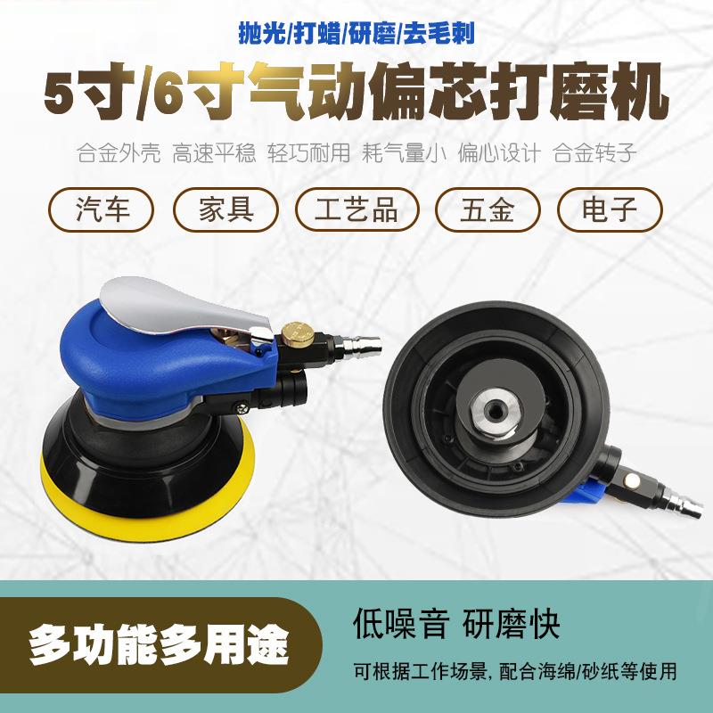 汽抛光打蜡机气动砂光纸机车风动磨机磨打机气磨风磨645干磨机带
