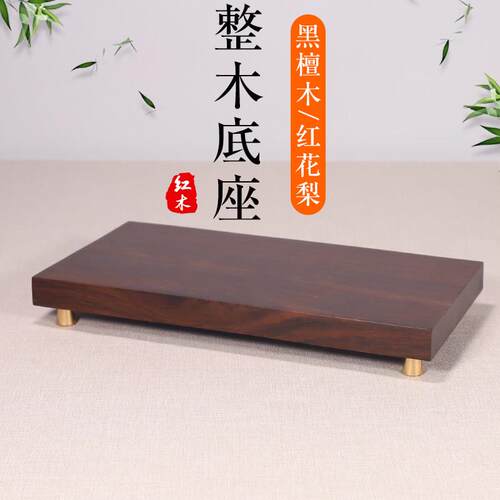 黑檀木新中式铜脚实木底座茶承花瓶铜摆饰工艺礼品摆饰家居装饰木
