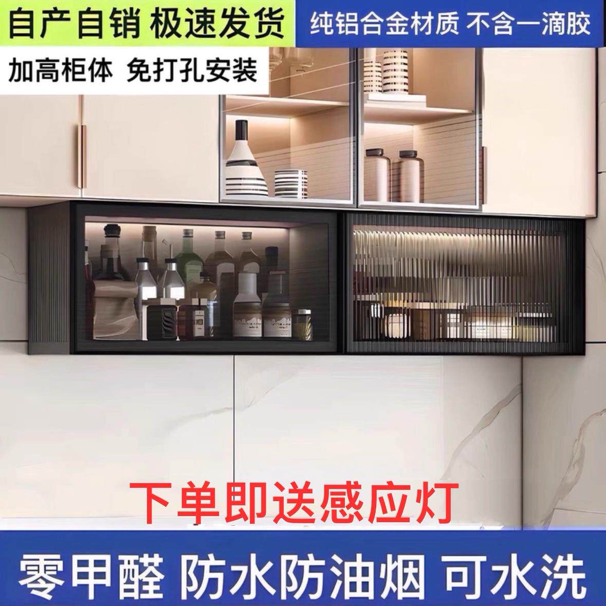 太空铝调味盒柜厨房吊柜下方壁挂式厨房铝合金壁柜收纳柜置物架