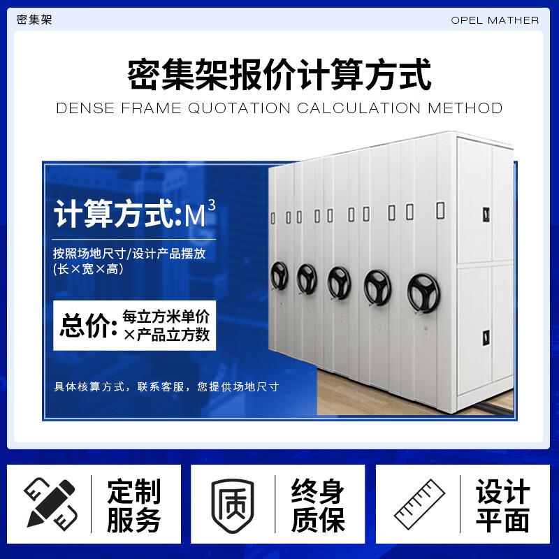 密集架电动智能手摇式移动密集柜财务凭证办公文件资料档案柜工厂