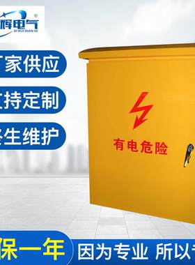 云南昆明配电箱厂家专业供应外防雨二级配电箱筑工地施工用配电箱