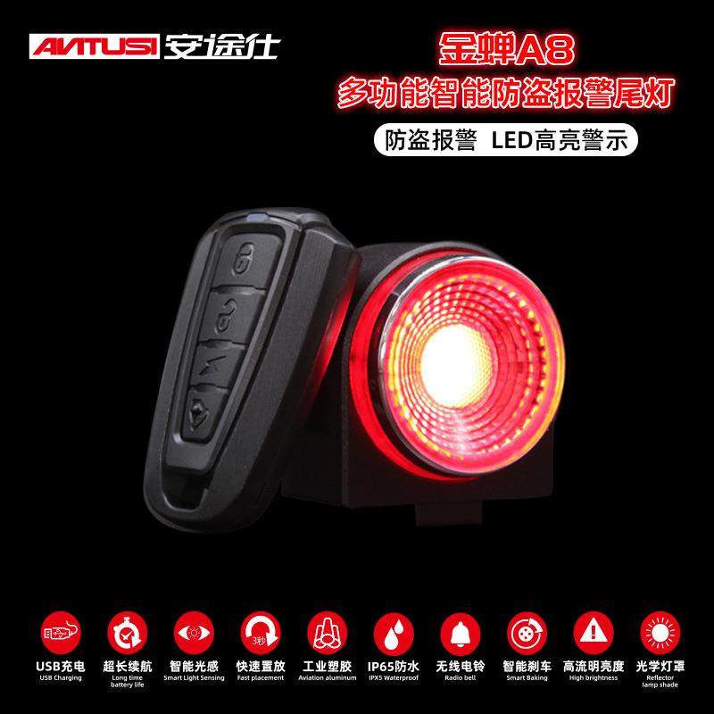 新品自行车智能防盗报警尾灯USB充电led多功能警示灯A8包邮,农用物资,其他肥料,淘宝优惠券,粉丝福利购,淘宝优惠卷