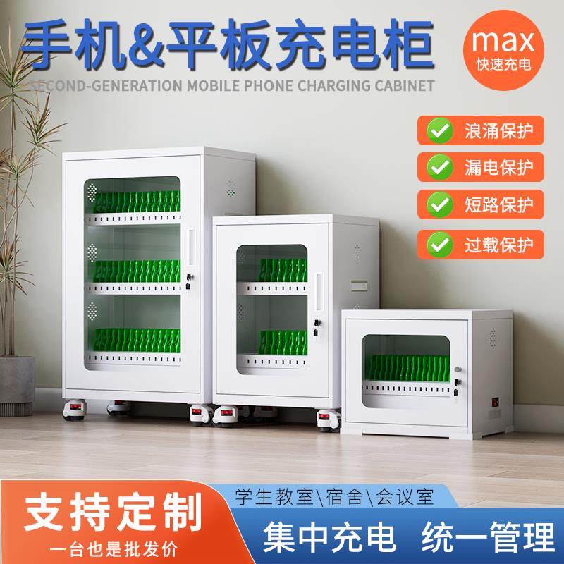 集中手机平板电脑充电柜多USB接口ipad手机充电箱VR笔记本充电箱,商业/办公家具,寄存柜/快递柜,淘宝优惠券,粉丝福利购,淘宝优惠卷