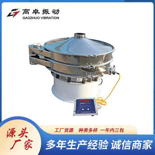 不锈钢粉体振动筛钛白粉纳米粉超声波振动筛化工粉末圆形旋振筛