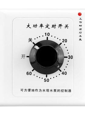 60分钟定时开关控制器220v倒计时自动断电机械式86型水泵定时器