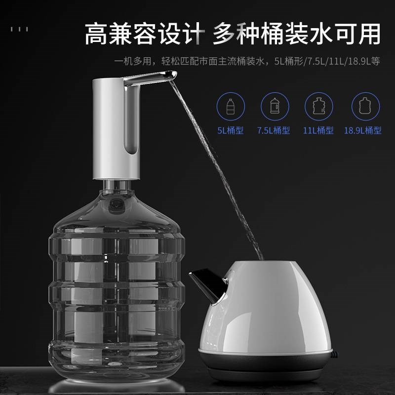 折叠桶装水抽水器电动吸水器饮水机自动上水器压水充电抽水机