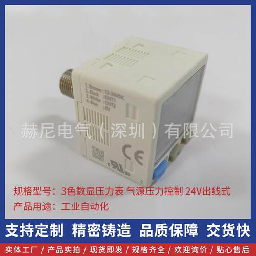 CD压力表三色数显PPX-R01N-6M-A24V出线式压力表