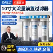 10寸三级铜口滤瓶厨房家用自来水前置过滤器净水机2分4分制冰通用
