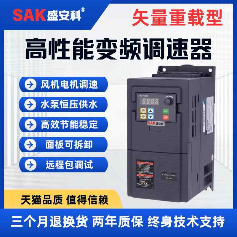 变频器0.75/1.5/5.5/7.5kw单相220V变三相80v电机风机水泵调速器
