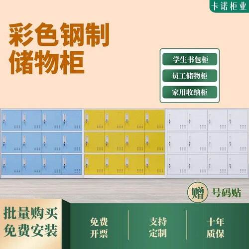 收纳柜多门更衣柜带锁工具柜教室学生书包柜多格子收纳柜钢制鞋柜