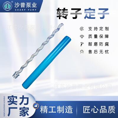 Netzsch耐驰螺杆泵转子厂家直销NM015BY02S12BNM015BY04S24B