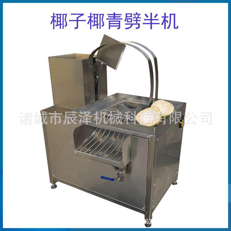 椰汁切割机不锈钢椰子开半劈半机器椰子开半切半机多少钱一台