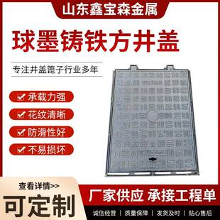 球墨铸铁方井盖300*300雨水污水下水道排水小区方形盖板防沉降