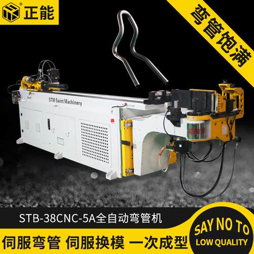STB-8CNC-5A数控弯管机全自动不锈钢钢管镀锌管折弯机伺服铝型材