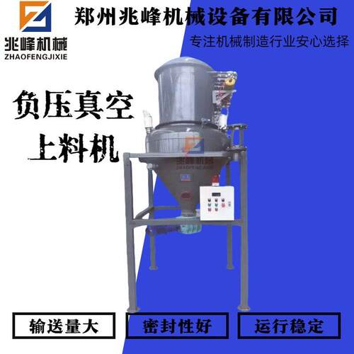 兆峰粉料自动上料吸粉机粉末抽料机真空吸料机气动上料机