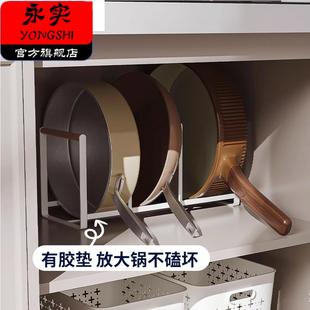 置物厨柜内锅具架厨房柜子家用砧板收纳下水槽锅盖分隔放锅置物架