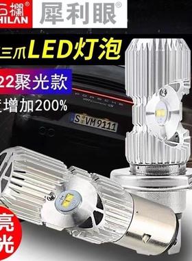 石栏LED犀利眼摩托车双爪灯泡电动车前大灯泡三爪H4内置远近光L12