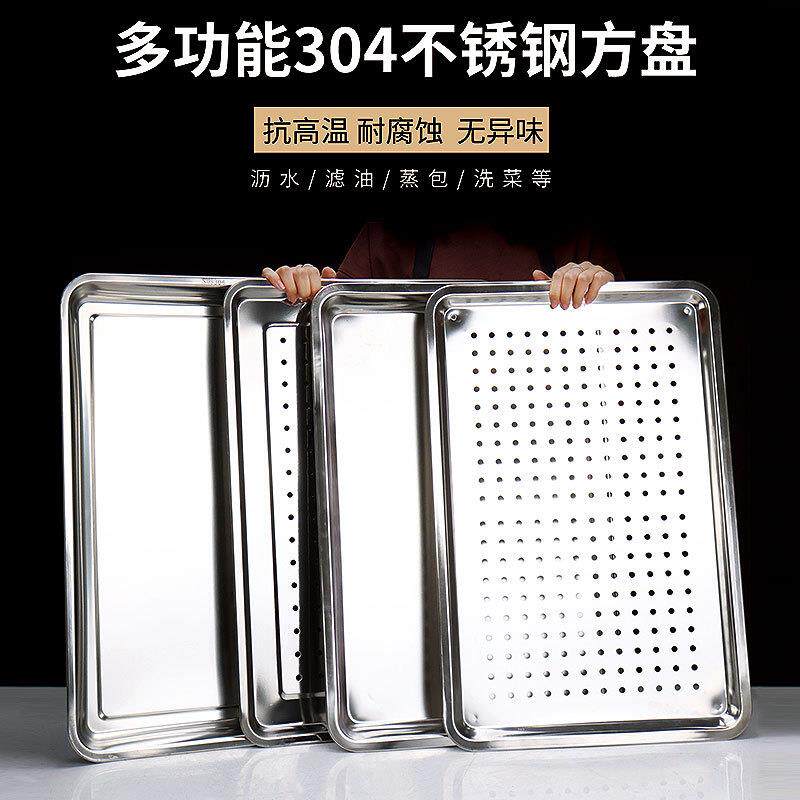 不锈钢蒸箱托盘60*40长方形平底方盘蒸饭盘商用蒸饭车柜蒸盘烤盘