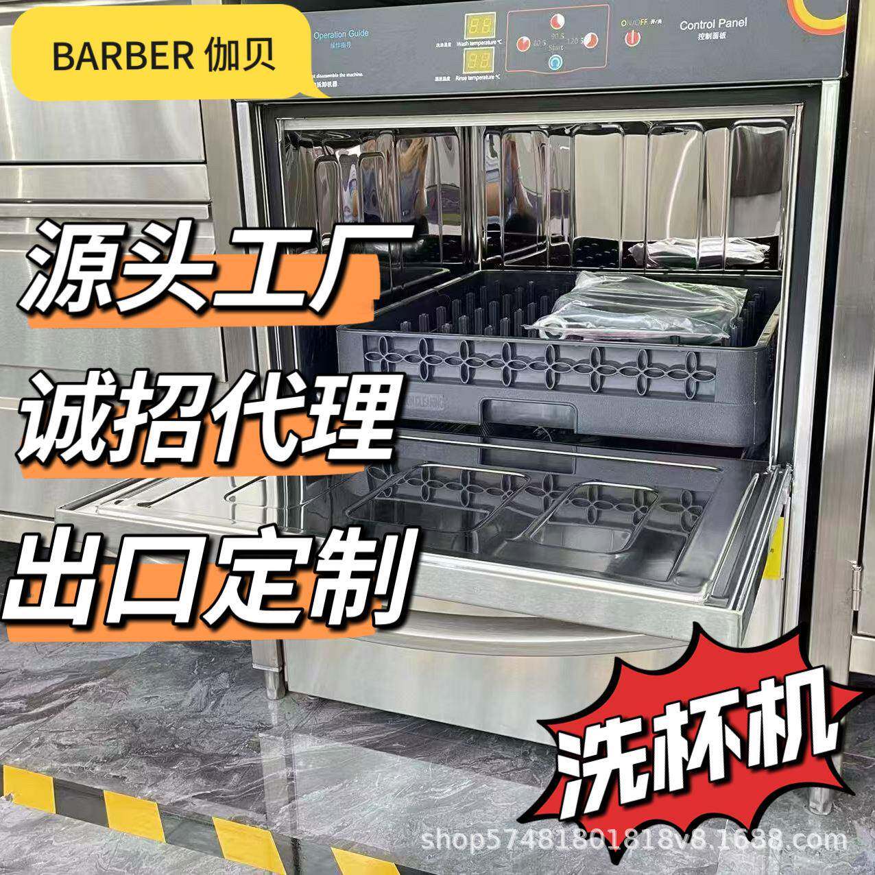 酒吧咖啡厅用商用洗碗机台下式洗碗机洗杯机小尺寸商用洗杯机