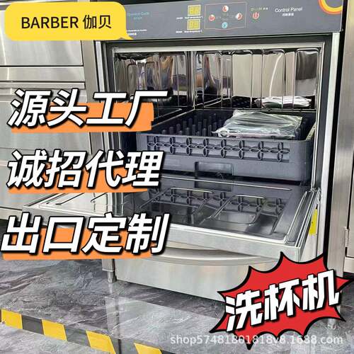 酒吧咖啡厅用商用洗碗机台下式洗碗机洗杯机小尺寸商用洗杯机