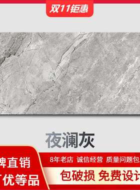 东I鹏瓷砖750x1500夜澜灰T10GK150412/月映灰150411/琥珀黄150116