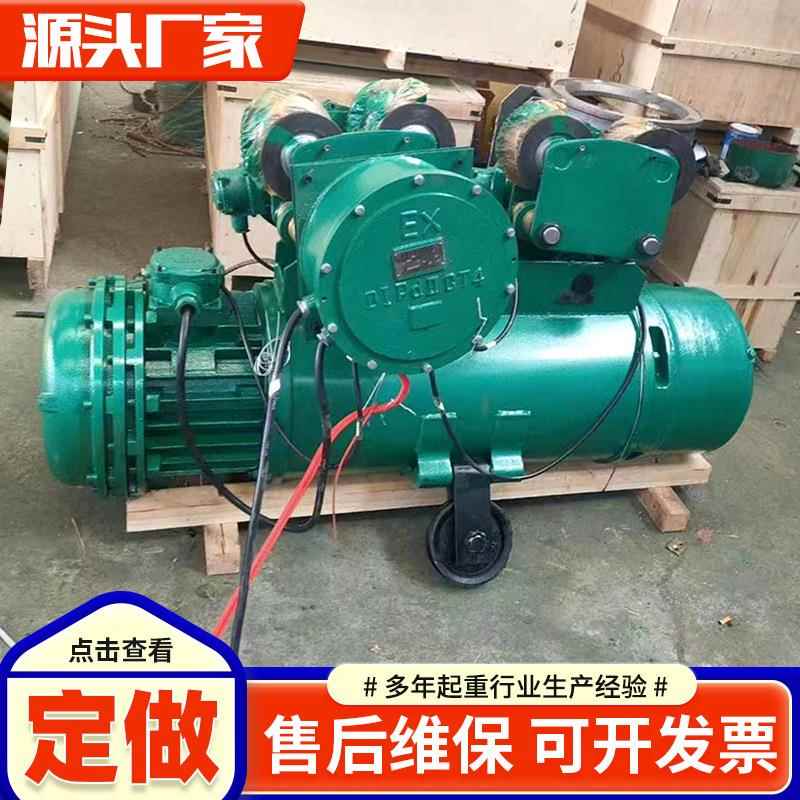 BCD防爆电动葫芦1吨2吨BT4防爆吨6米CT4防爆HB防爆钢丝绳电葫芦