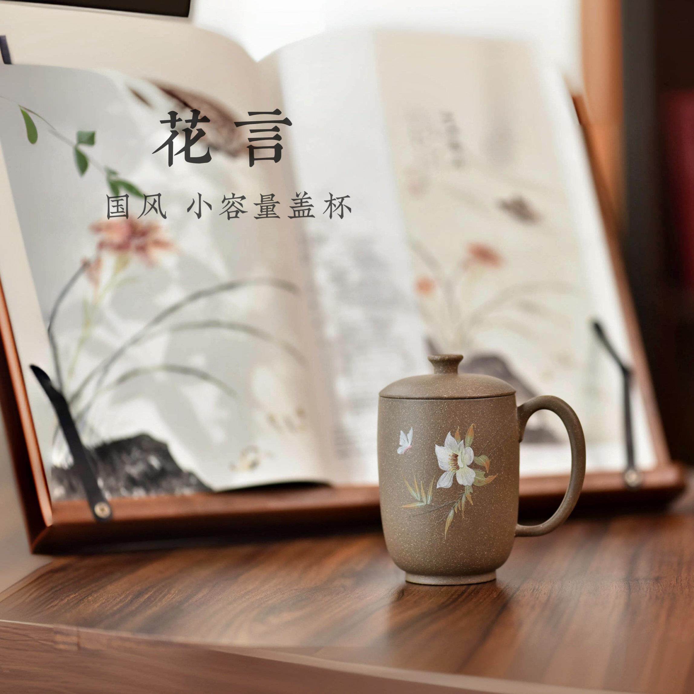 高端宜兴紫砂杯天然原矿手工办公室带盖茶杯小号容量女士个人专用