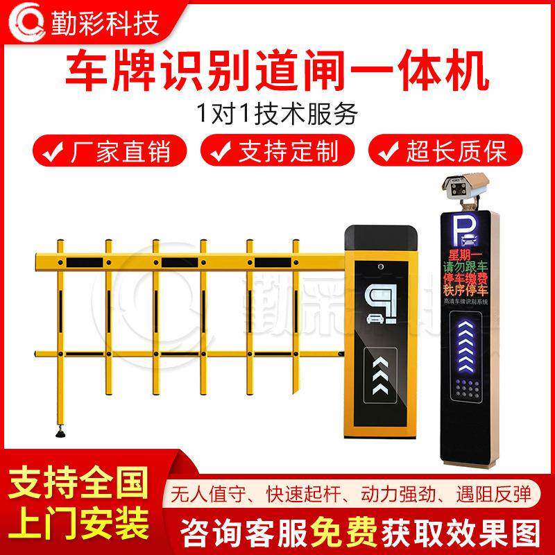 停车场道闸管理自动升降拦杆控制空降栅栏车牌识别道闸收费系统