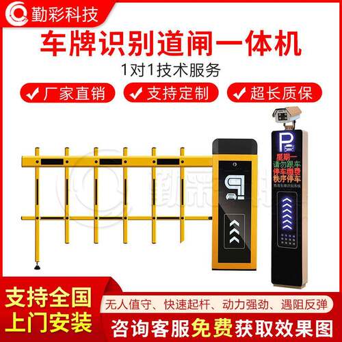 停车场道闸管理自动升降拦杆控制空降栅栏车牌识别道闸收费系统